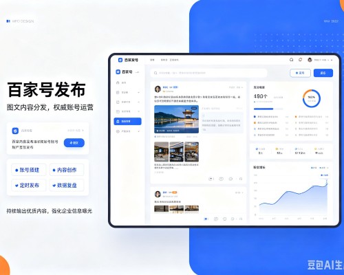 连云港百家号信息发布代运营