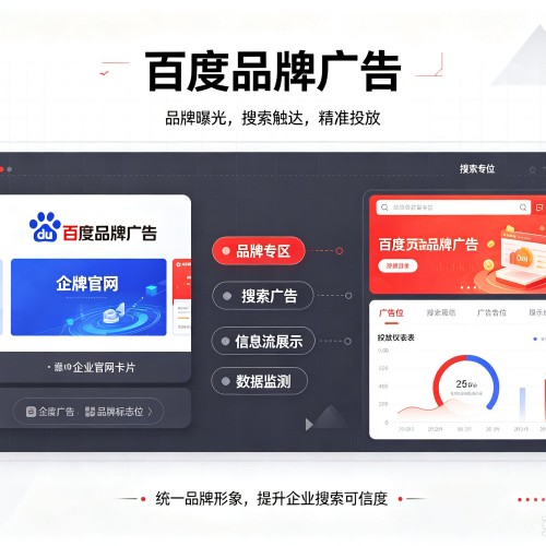 连云港百度品牌广告